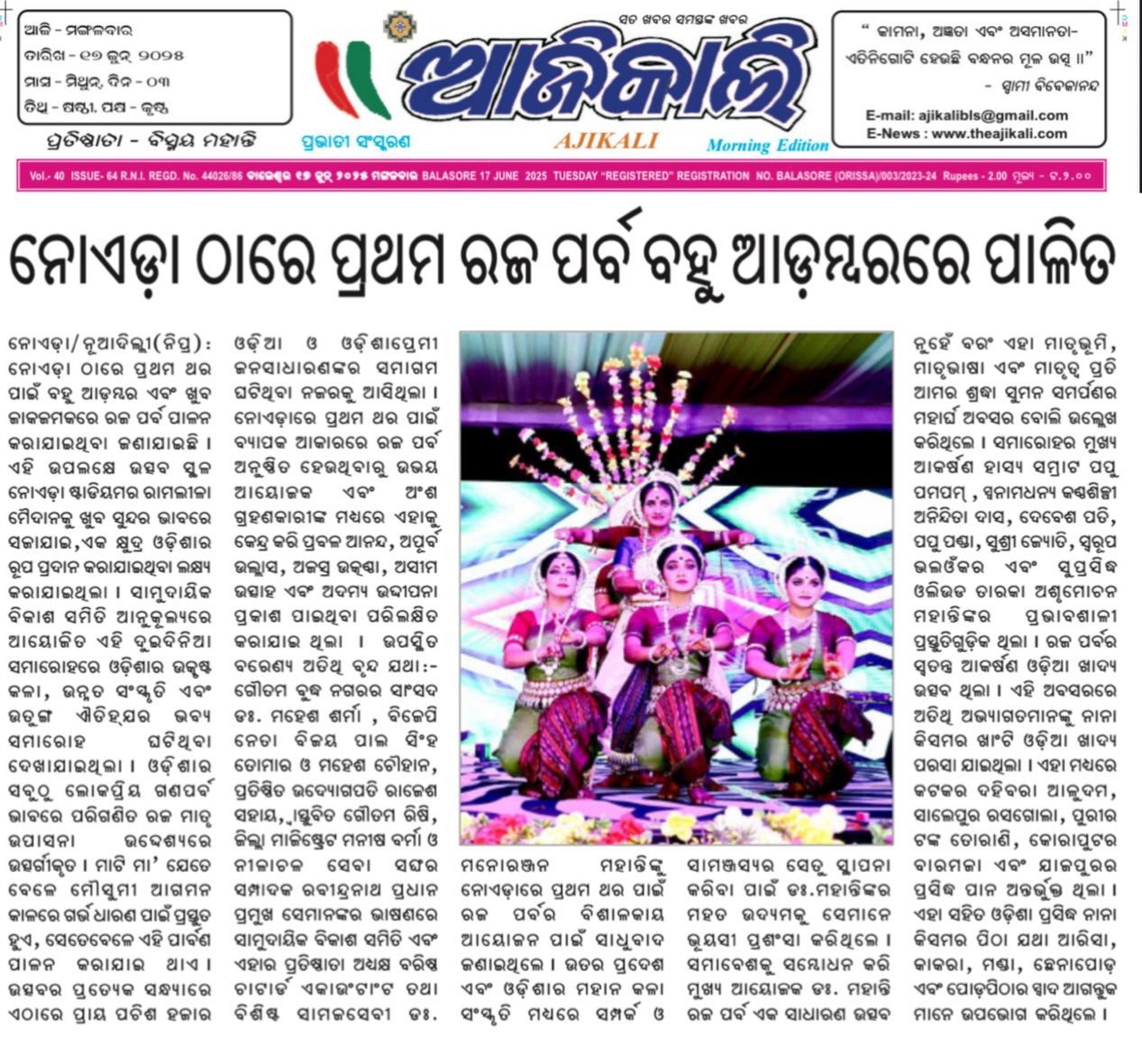 raja-mahotsav-2025